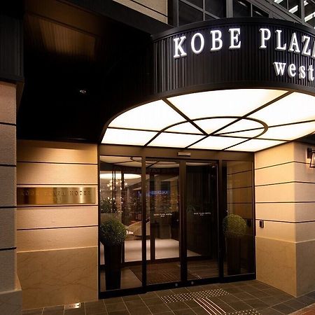 Kobe Plaza Hotel West Exterior photo